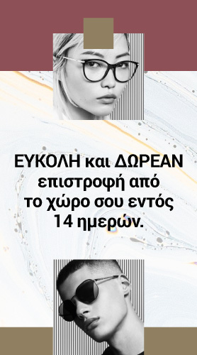 Επιστροφή σε 14 μέρες