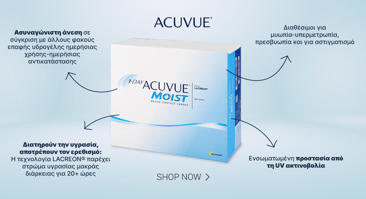 Acuvue