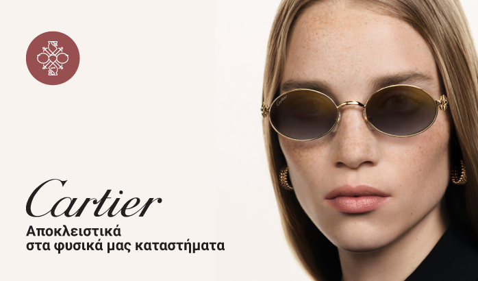 Cartier Eyewear: Η απόλυτη έκφραση διαχρονικής πολυτέλειας τώρα στα Οπτικά Κέντρα Μαρκάκης