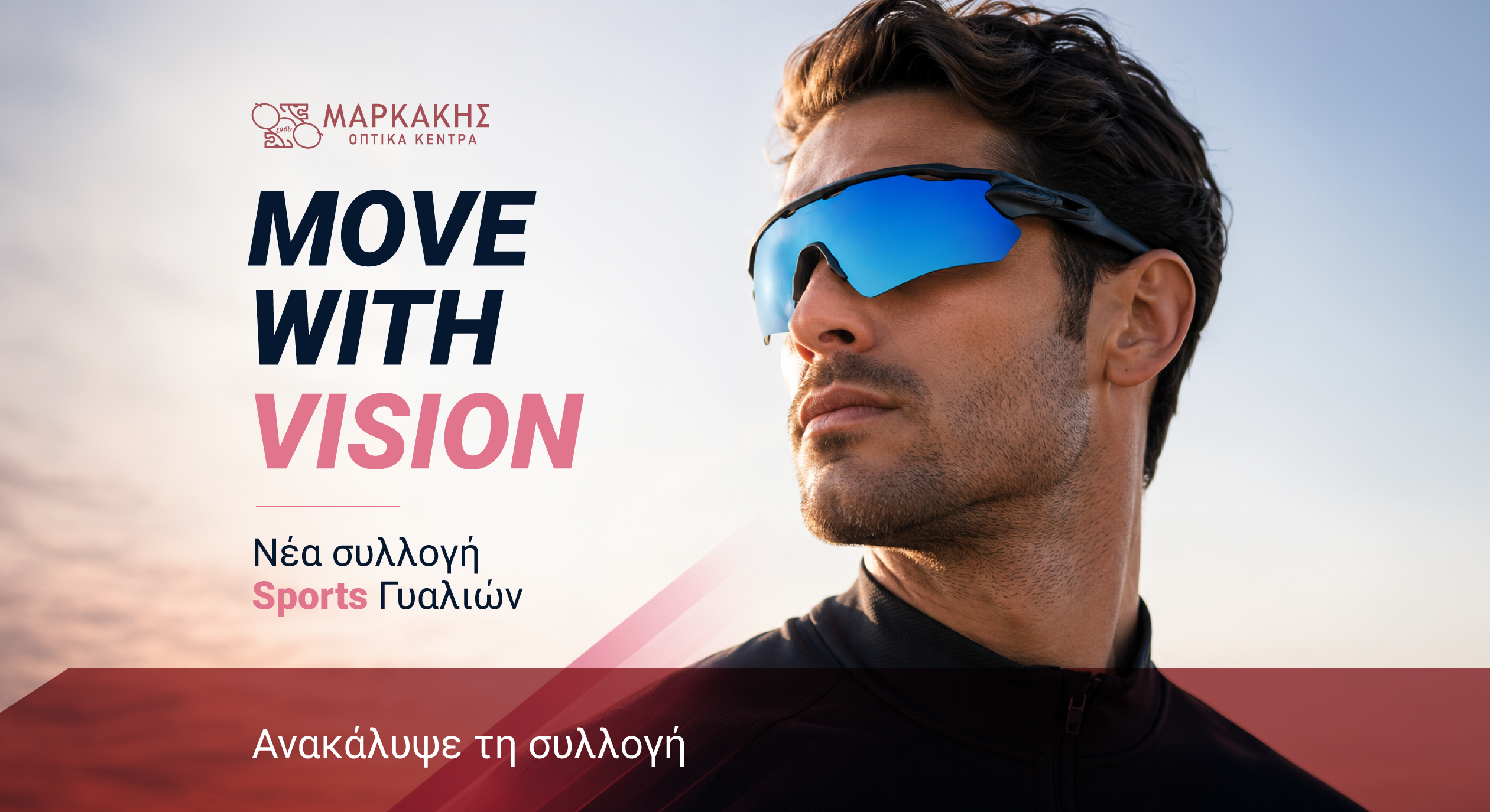Sports Γυαλιά Ηλίου
