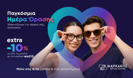 World Sight Day 2026: A Day Dedicated to Eye Care with an Extra -10% Off All Eyewear
