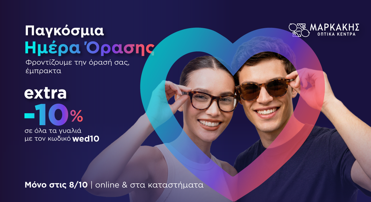 World Sight Day