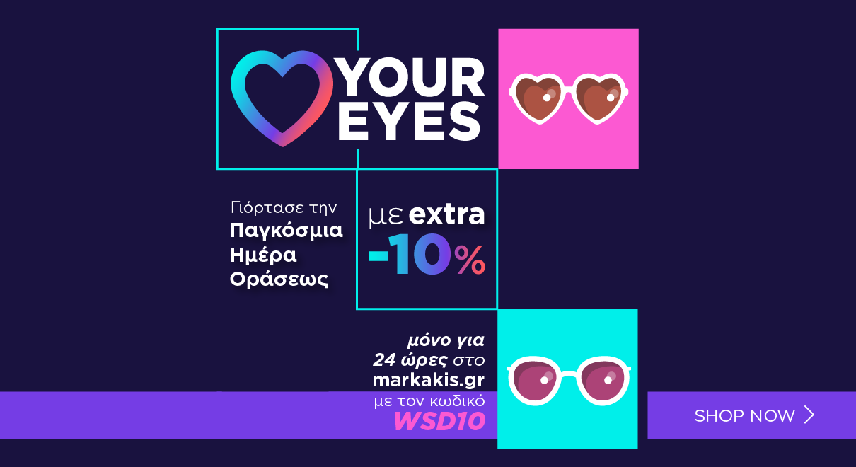 Love Your Eyes