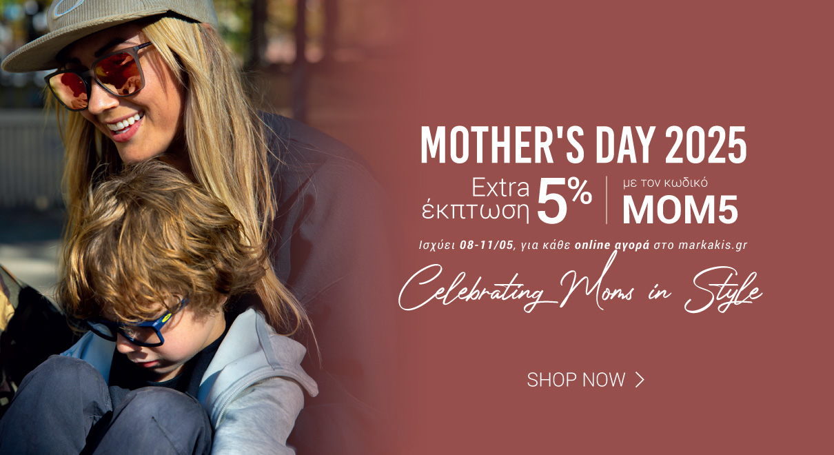 Mothers Day- Γυαλιά σε Έκπτωση- Οπτικά Μαρκάκης