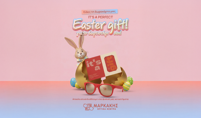 Το πιο ξεχωριστό πασχαλινό δώρο για το βαφτιστήρι σου