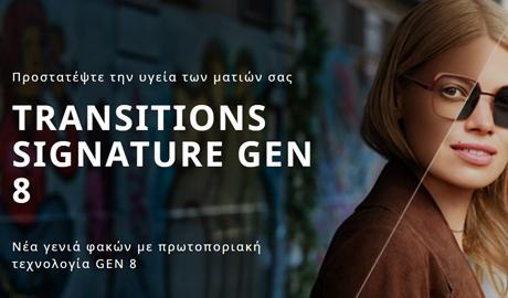 Transitions: Υπάρχουν «έξυπνοι» φακοί;