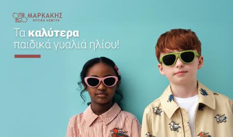 Τα καλύτερα παιδικά γυαλιά ηλίου